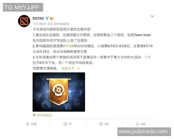 dota2比赛ti10什么时候-DOTA2比赛Ti10具体时间揭晓-dota2比赛ti10什么时候